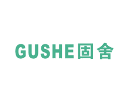固舍 商标图样