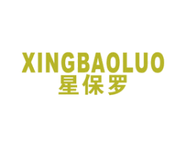 星保罗 商标图样