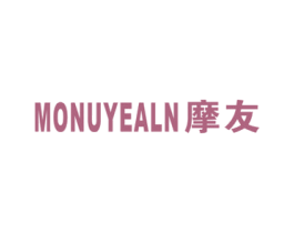 摩友 MONUYEALN 商标图样