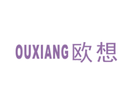 欧想 商标图样