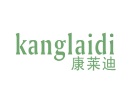 康莱迪 商标图样
