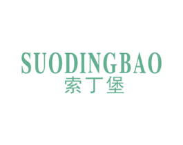 索丁堡 商标图样