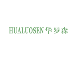 华罗森 商标图样