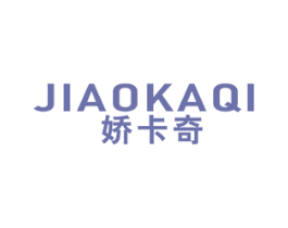 娇卡奇 商标图样