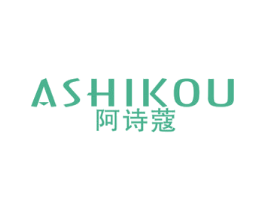 阿诗蔻 商标图样