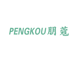朋蔻 商标图样