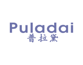 普拉黛 商标图样