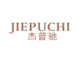 杰普驰 商标图样