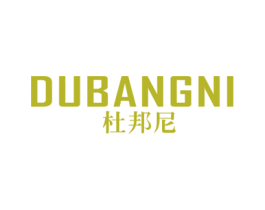 杜邦尼 商标图样