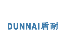 盾耐 商标图样
