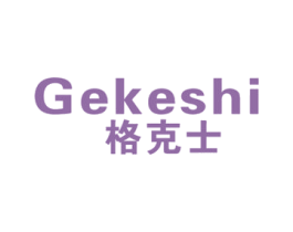 格克士 商标图样