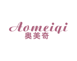 奥美奇 商标图样