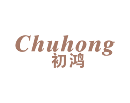 初鸿 商标图样