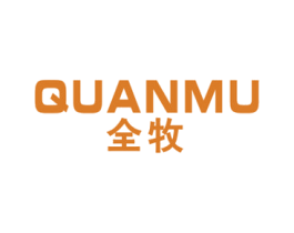 全牧 商标图样