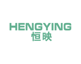 恒映 商标图样