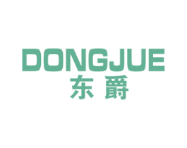 东爵 商标图样