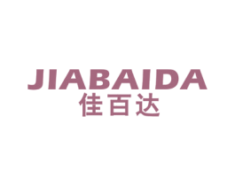 佳百达 商标图样