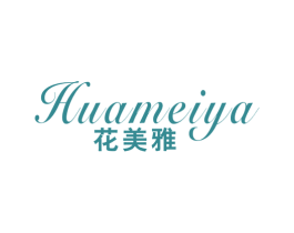 花美雅 商标图样