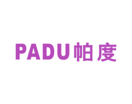 帕度 商标图样