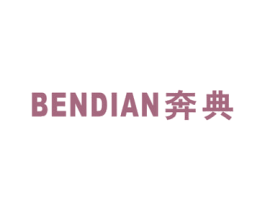 奔典 商标图样