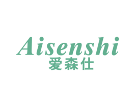 爱森仕 商标图样