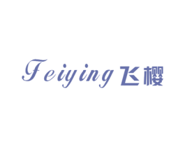 飞樱 商标图样