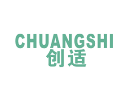 创适 商标图样