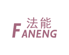 法能 商标图样