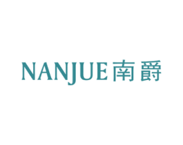 南爵 商标图样