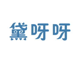 黛呀呀 商标图样