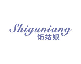 饰姑娘 商标图样