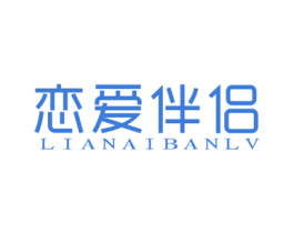 恋爱伴侣 商标图样