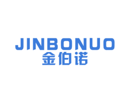 金伯诺 商标图样