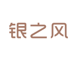银之风 商标图样