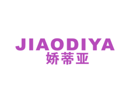 娇蒂亚 商标图样