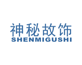 神秘故饰 商标图样