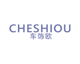 车饰欧 商标图样