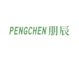 朋辰 商标图样