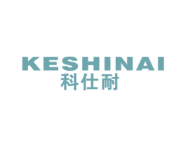 科仕耐 商标图样