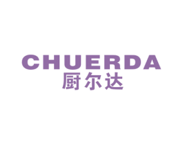 厨尔达 商标图样