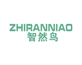 智然鸟 商标图样