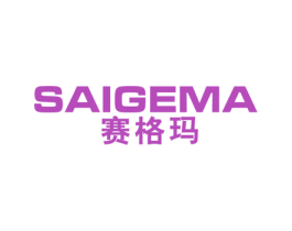 赛格玛 商标图样