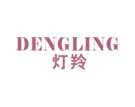灯羚 商标图样