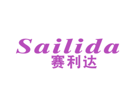 赛利达 商标图样