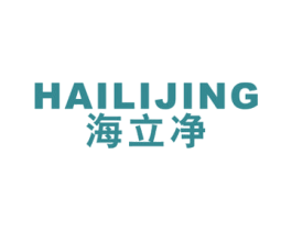 海立净 商标图样
