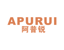阿普锐 商标图样