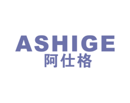 阿仕格 商标图样