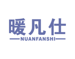 暖凡仕 商标图样