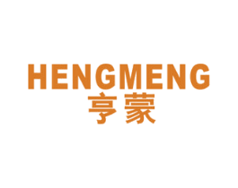 亨蒙 商标图样