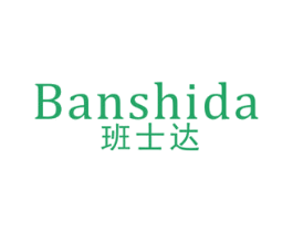 班士达 商标图样
